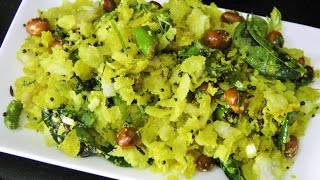 दडपे पोहे  Dadpe Pohe by madhurasRecipe  Marathi Recipe [upl. by Nhabois360]