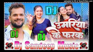 umariya ke farak new vibrationmix khesarilalyadav bhojpuri djremix song djsandeepmusic [upl. by Nivak96]