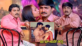 Srikanth amp Sangeetha Superhit Telugu Movie Bar Drinking Scene  Suman Shetty  Charminar Movies [upl. by Ahsitneuq422]