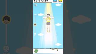 ラッキーボーイ スカイダイビング？【Lucky】 ゲーム スマホゲーム shorts [upl. by Osswald]