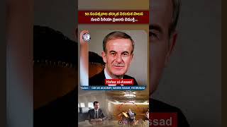 syria basharalassad syrianews newsupdate telegram viralshorts reels dailycurrentaffairs yt [upl. by Kasevich741]