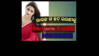 Odia sex storiesnew double meaning sex storyreal odia sex storyଓଡିଆ କାହାଣୀ [upl. by Ahsikrats]