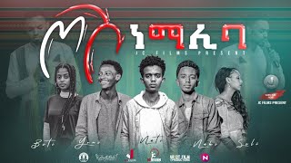 ጦሶ ነማሊባ  Nemeliba  yitbarek tamru  New Protestant mezmur  jc films [upl. by Ursel]