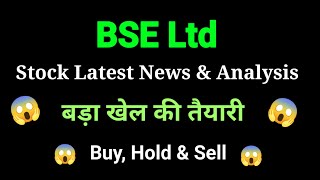 bse share news today l bse share price today I bse share latest news today l bse share news [upl. by Nonohcle]