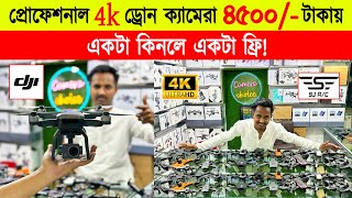 4k Camera Dji Drone😱Drone Price In Bangladesh 2024🔥Professional drone price in bangladesh 2024 [upl. by Strang]