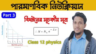 Atomic Nucleus Class 12 In Bengali  Radius Of Nucleus  Part 3  Mass Excess Modern Physics WBCHSE [upl. by Earlie]