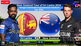 🔴 Live Sri Lanka Vs New Zealand – 1st ODI Match  SL Vs NZ Live Match Today  slvsnz cricket [upl. by Akemal]