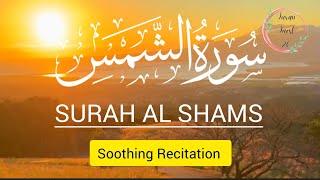 Surah Ash Shams  The Sun  Qari Abdul Wahab Chang  QuranQuest20 [upl. by Milon]