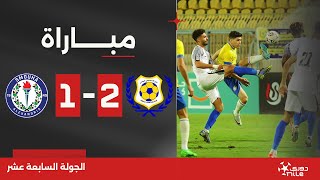 مباراة  الإسماعيلي 21 سموحة  الجولة السابعة عشر  الدوري المصري 20232024 [upl. by Sidhu]