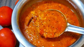 ಆಂಧ್ರ ಸ್ಟೈಲ್ ಟೊಮೆಟೊ ಸಾರುAndra Style Tomato SambarTomato SaaruSpicy SambarSouth Indian Sambar [upl. by Yanehs]