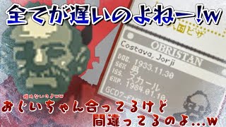 Papers Please アナタそれすべて手遅れ遅すぎなんよｗ）「語彙力ゼロ実況」【ぽんぽるん】 [upl. by Peggi]