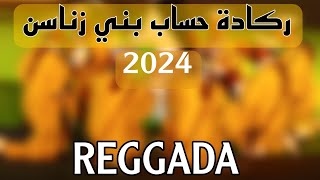 Reggada 2024  hsab bni znassen 🎹  جديد بني زناسن 😍 [upl. by Meingoldas]