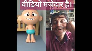 Majedar video shotsvideos funnycartoonshortmovie funnycartoonshortstory ashokmandaloklife [upl. by Floyd952]