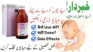 phenergan syrup  promethazine hydrochloride  phenergan  how to use  phenergan syrup uses [upl. by Piotr552]