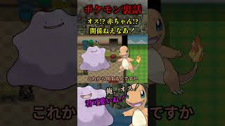 オスまで孕ます力 shorts ポケモン ポケモンsv メタモン 孵化厳選 [upl. by Atnwahsal321]