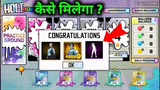 FREE FIRE HOLI HURL EVENT FULL DETAILS  HOLI HURL EVENT [upl. by Eninej]