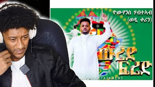 ዉረድ ፍረድወዲ ቀሪን ዮውሃንስ ሃብተኣብ New eritrean Music 2023 reaction video [upl. by Pierce]