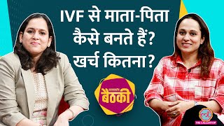 डॉक्टर्स ने sex sperm count IVF और fertility पर दी अहम जानकारी। Lallantop Baithki [upl. by Alset]