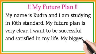 My Future Plan Essay Writing in English  Writing Eassy in My Future Plan  My Future Plan [upl. by Aeriel]