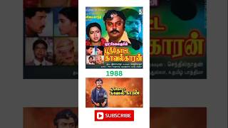 பூந்தோட்ட காவல்காரன் 1988திரைப்பட நடிகர்கள்Poonthotta Kavalkaran 1988 Movie Actors [upl. by Garland]