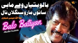 Balo Batiyan Ve Mahi I Attaullah Esakhelvii  Full Video Song [upl. by Ana]