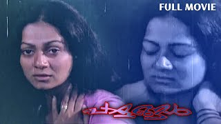 Palangal  Malayalam Super Hit Movie  Malayalam Full Movie  Bharathan  Zarina Wahab  Nedumudi [upl. by Nivrac]