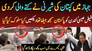 Qazi Faez ISSA New Viral Video Imran Khan Nawaz sharif Maryam Nawaz [upl. by Aniretak]