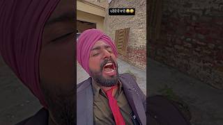 😂😂 comedy panjabicomedy comedyfilms funny comedymovies funnyvideos entertainment [upl. by Idorb751]