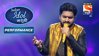 Indian Idol Marathi  इंडियन आयडल मराठी  Episode 52  Performance 1 [upl. by Eskil634]