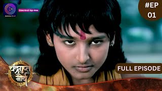 Chandragupta Maurya  Full Episode 01  Dangal TV [upl. by Atteynek]