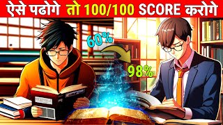 पढ़ने का ये तरीका 100100 स्कोर करवा देगा  Technique To Score Highest Marks🔥 [upl. by Amand]