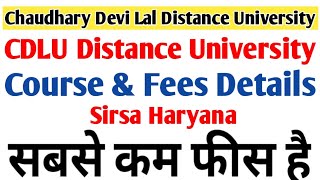 Chaudhary Devi Lal Distance University  CDLU Distance Universiity  Course amp Fees Details Sirsa [upl. by Pleasant80]