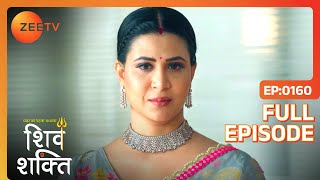 Bhagwati की अंतिम इच्छा  Pyaar Ka Pehla Adhyaya Shiv Shakti  Full Ep 160  Zee TV  14 Dec 2023 [upl. by Ailices84]