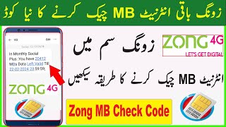 Zong Data Check Code 2024  How to Check Zong Internet MB  Zong MB Check Karne Ka Tarika [upl. by Waldon]