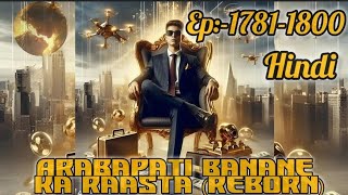 Ep17811800 ARABAPATI BANANE KA RAASTA REBORN ll Novel explain in hindi novel hindi [upl. by Iggep542]