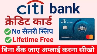 How to Online apply Citi Bank Credit Card in 2021 । Citibank credit card ke liye kaise apply kare [upl. by Kudva]