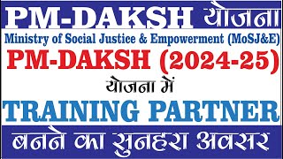 How to Become Training Partner in PMDAKSH  202425 में ट्रेनिंग टारगेट पाने का अंतिम मौका [upl. by Row314]