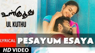 Ul Kuthu Songs  Pesayum Esaya Lyric Video  Justin PrabhakaranVivekVandhana Srinivasan [upl. by Mcclish]