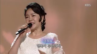 이정옥  행복이란 가요무대Music Stage 20200113 [upl. by Bianchi]