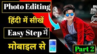 Aarya Editz Mobile Photo Editing Course In Hindi Part 2 [upl. by Acir]