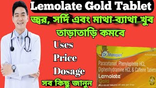 Lemolate Gold tablet full review in bangla uses price dosage [upl. by Okubo]