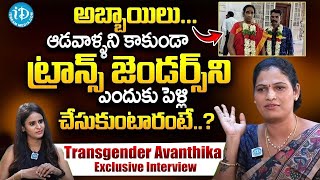 Transgender Avanthika Exclusive Full Interview  Transgender Lifestyle  iDream Exclusive [upl. by Dunc]