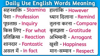 ⚡Boost Vocabulary⚡ Word Meaning Hindi to English Daily Use  Dictionary [upl. by Duax]