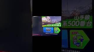 Teknoparrot Densha de go arcade with zuiki controller 1 [upl. by Eiznik]