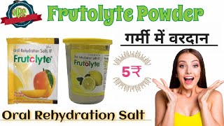 Frutolyte Powder  गर्मी में सेहत के लिए वरदान  Frutolyte Benefit Dosage Side Effects ORS Powder [upl. by Eliot]