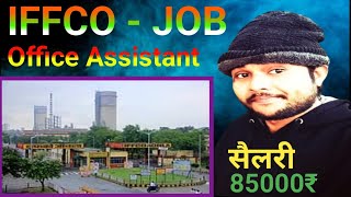 iffco recruitment apply onlineiffco recruitment 2024opmonitor [upl. by Aicaca]