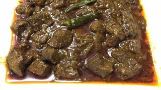 গরুর জিহ্বা ভুনা রেসিপি  Cows tongue bhuna recipe [upl. by Etnasa]