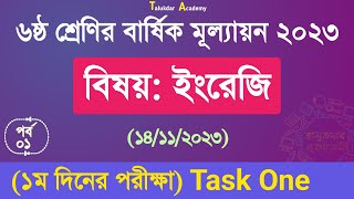 Class 6 English Annual Answer 2023  ৬ষ্ঠ শ্রেণির ইংরেজি বার্ষিক মূল্যায়ন উত্তর ২০২৩ [upl. by Coralie]