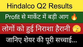 HINDALCO SHARE LATEST NEWS TODAY  Q2 RESULT 2024 OUT  Profit EBITDA Revenue [upl. by Lamprey]