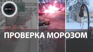 Дома без света и тепла  Массовое ДТП на М11  Кто поджигает двери квартир  На коньках по Балтике [upl. by Eben725]